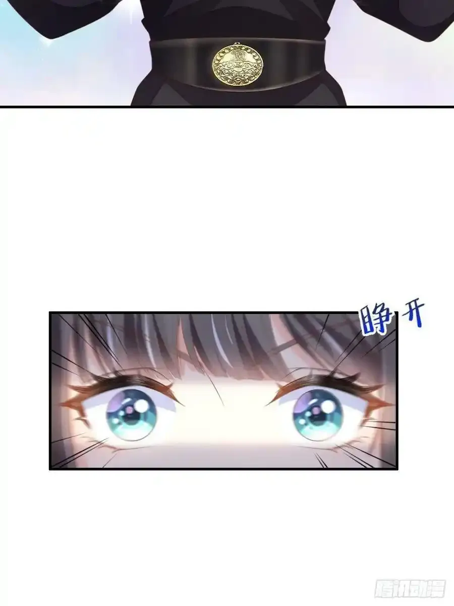 第40话 林中遇袭 第18页