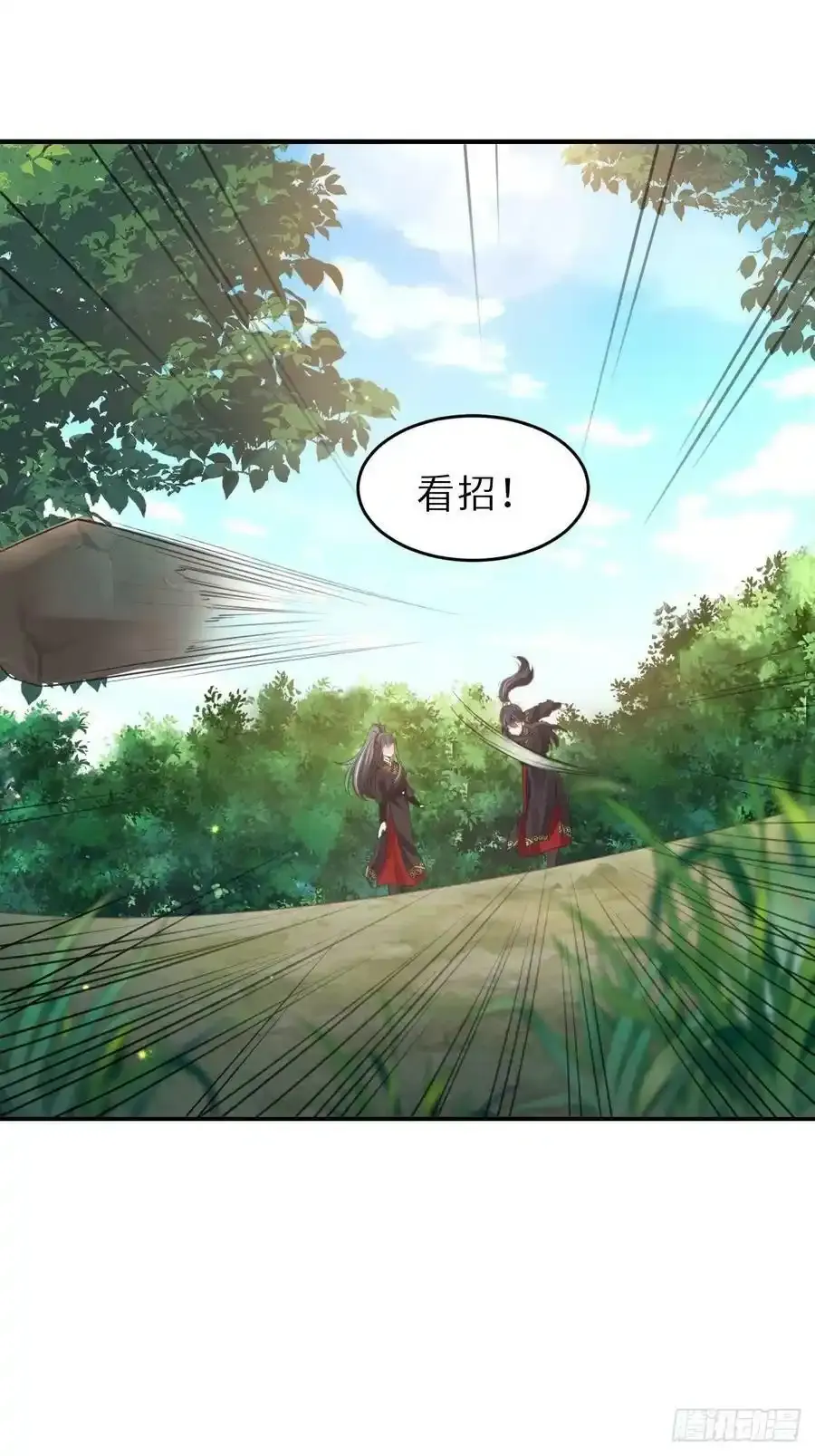 第40话 林中遇袭 第33页