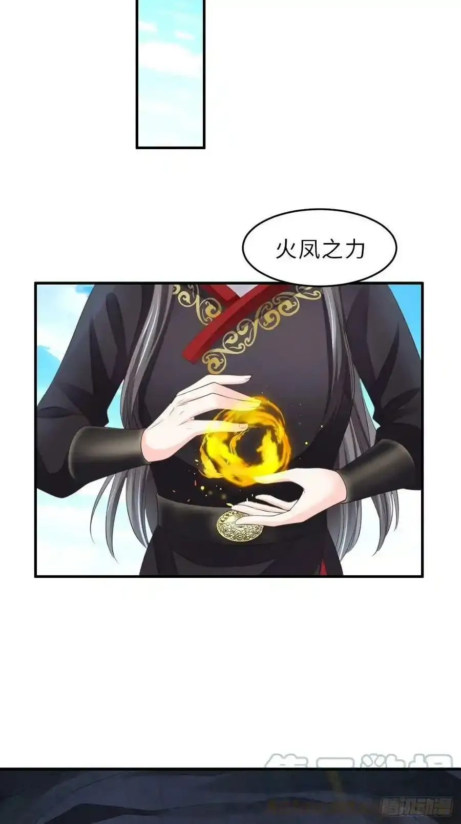 第40话 林中遇袭 第37页