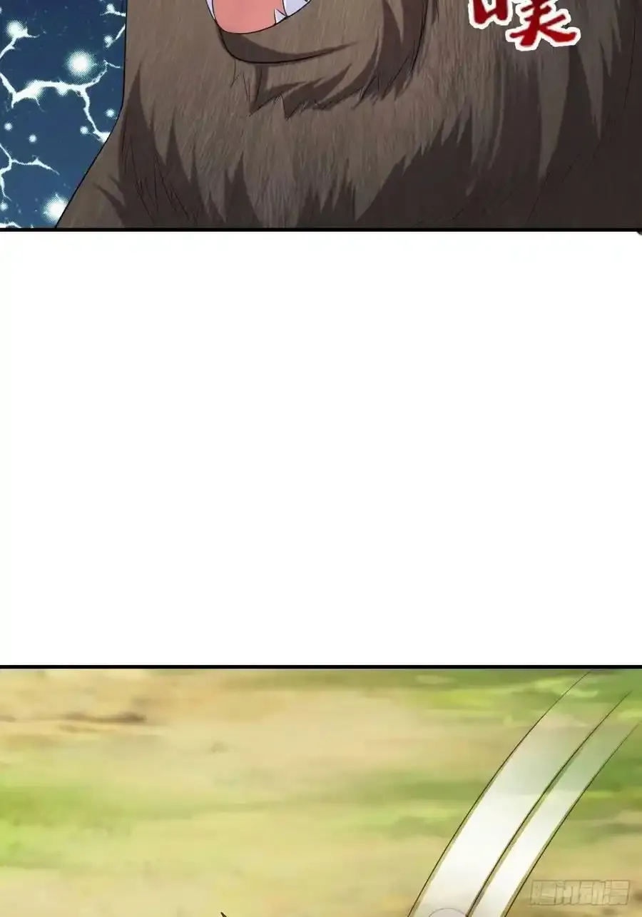第40话 林中遇袭 第44页