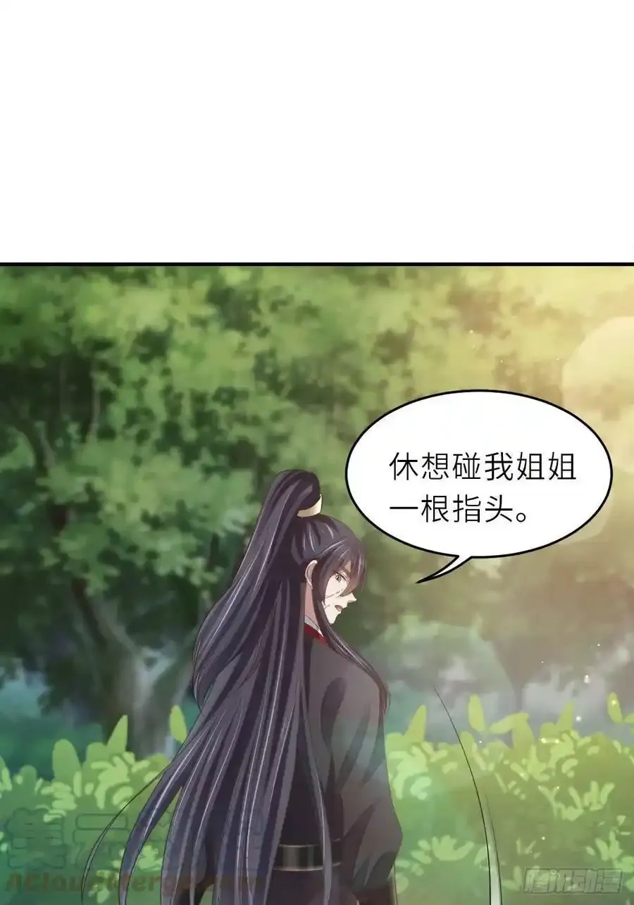 第40话 林中遇袭 第46页