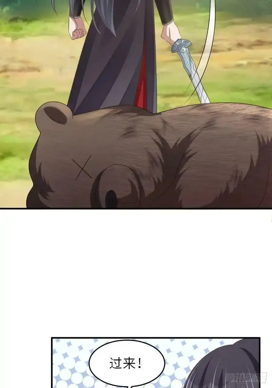 第40话 林中遇袭 第47页
