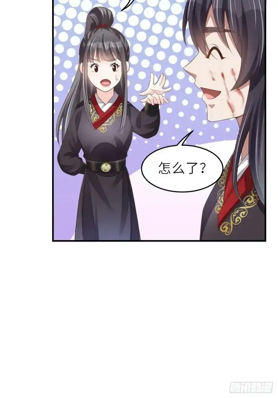第40话 林中遇袭 第48页
