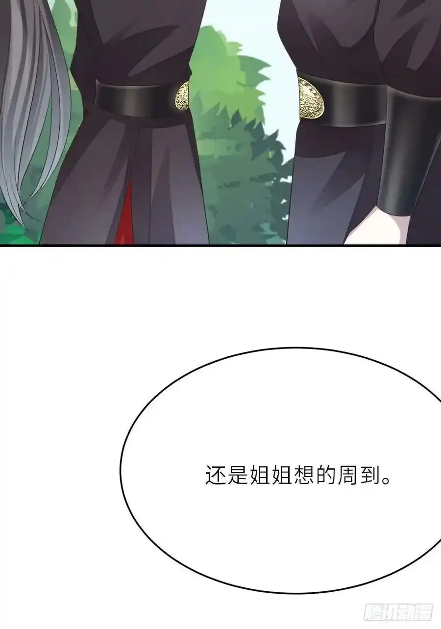 第40话 林中遇袭 第50页