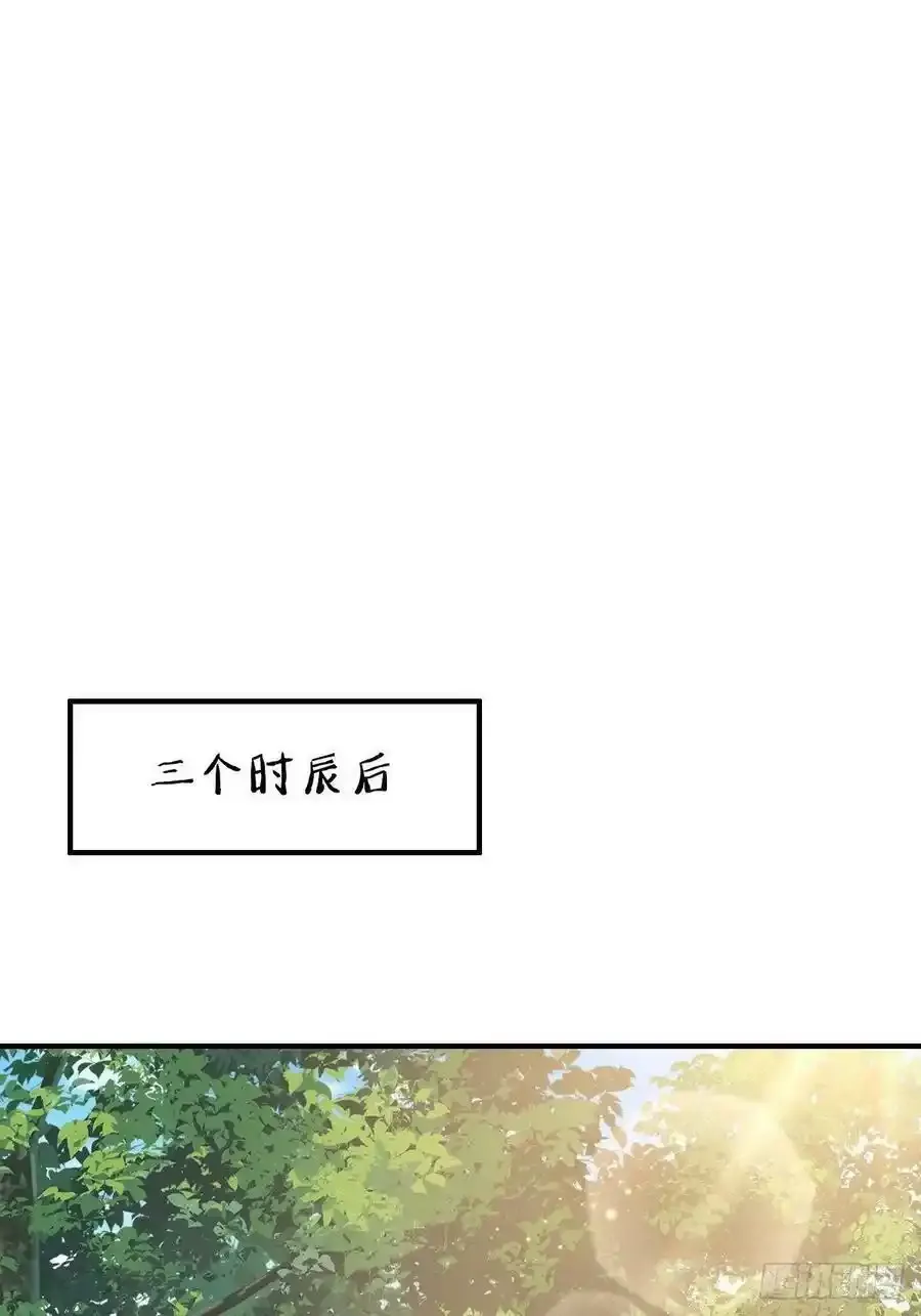 第40话 林中遇袭 第51页