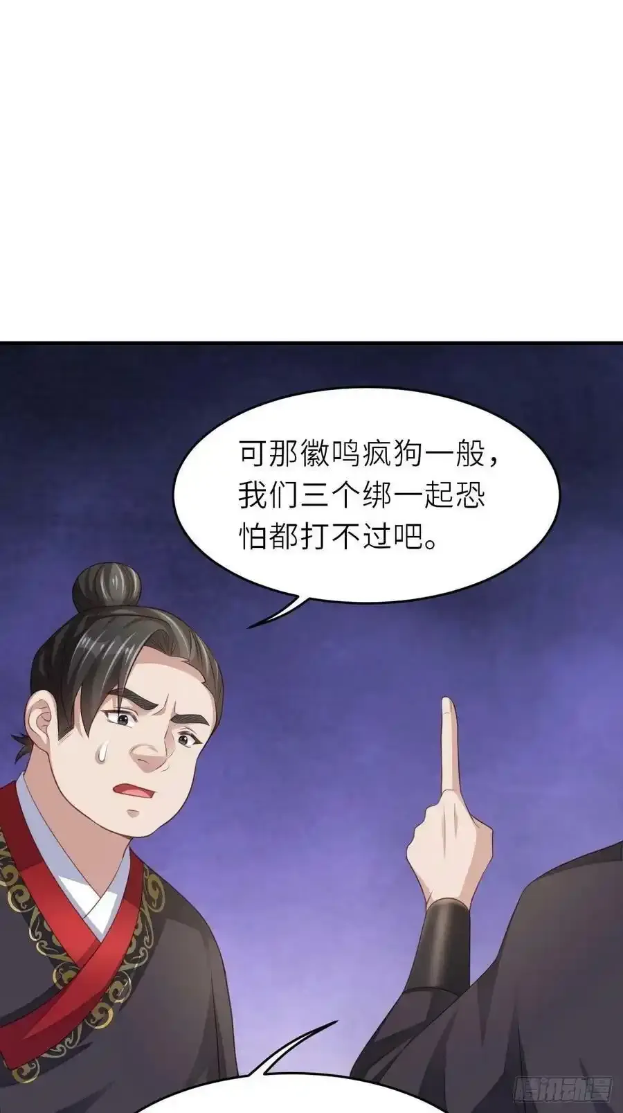 第40话 林中遇袭 第57页