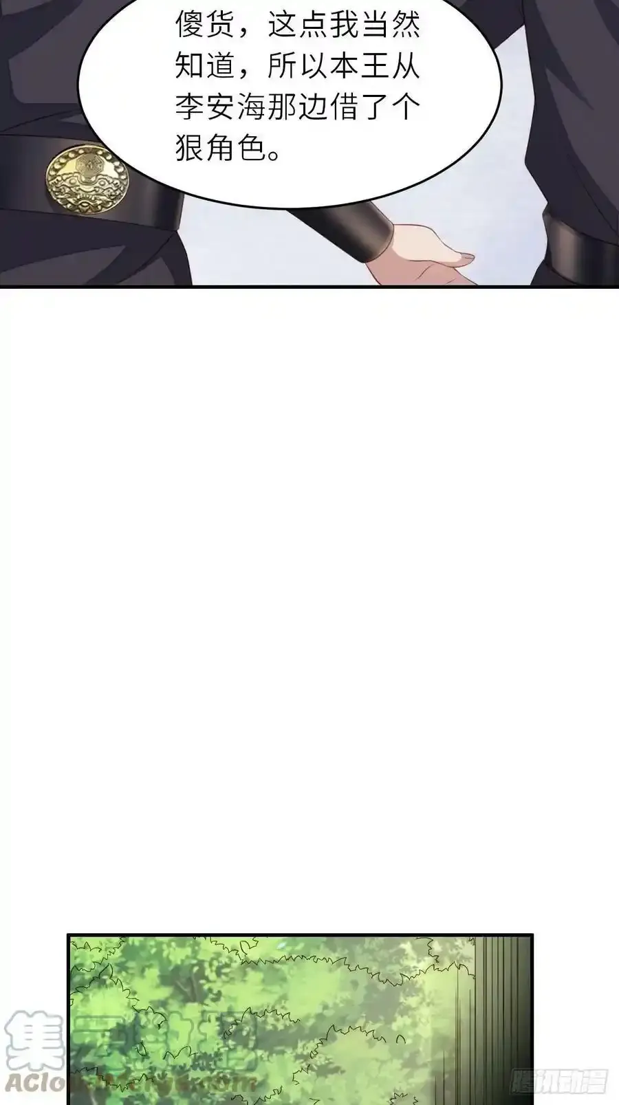 第40话 林中遇袭 第58页