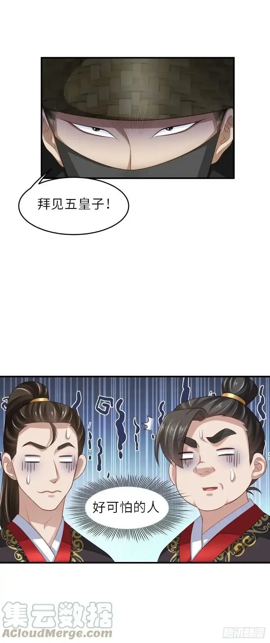 第40话 林中遇袭 第61页