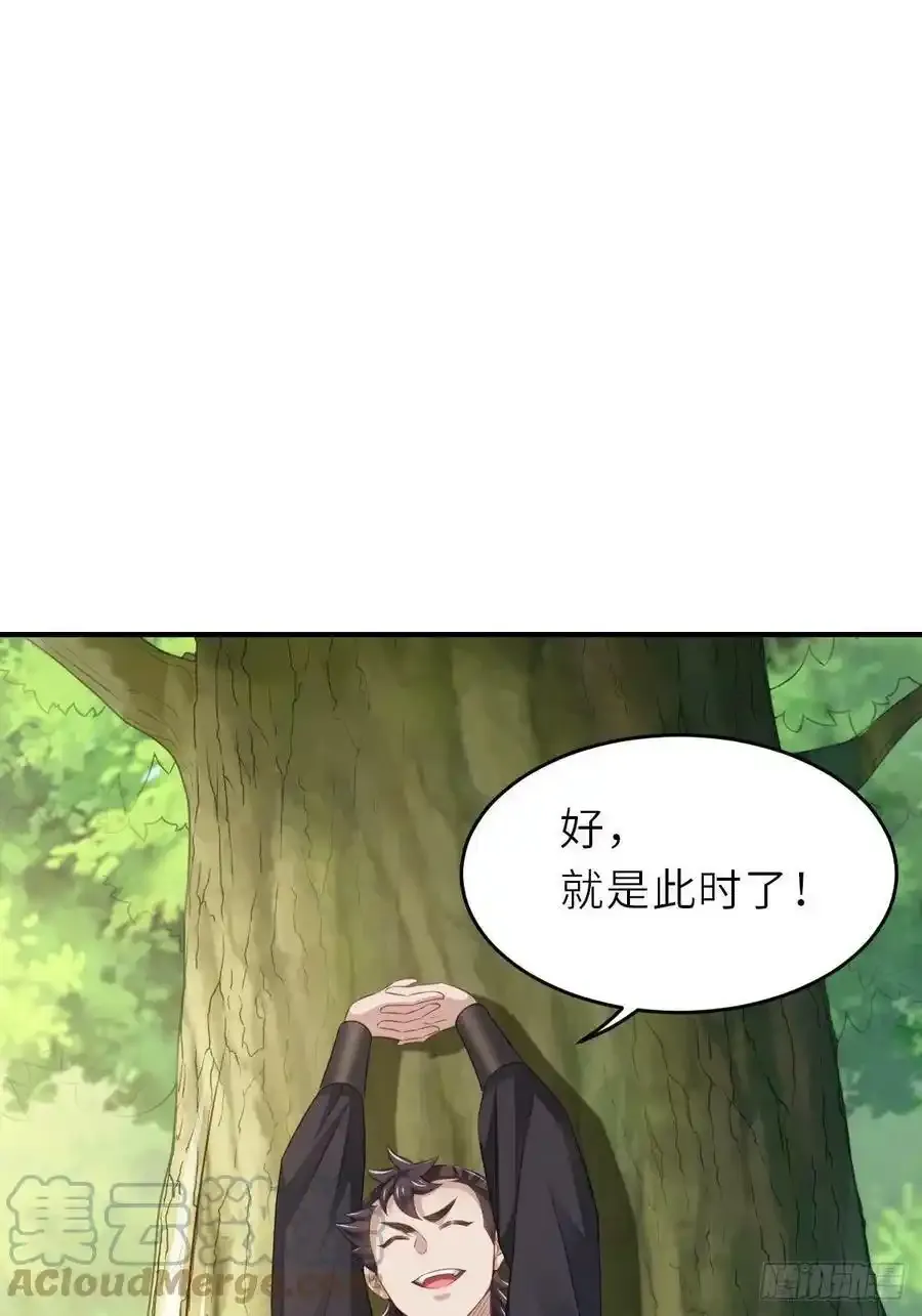 第40话 林中遇袭 第64页