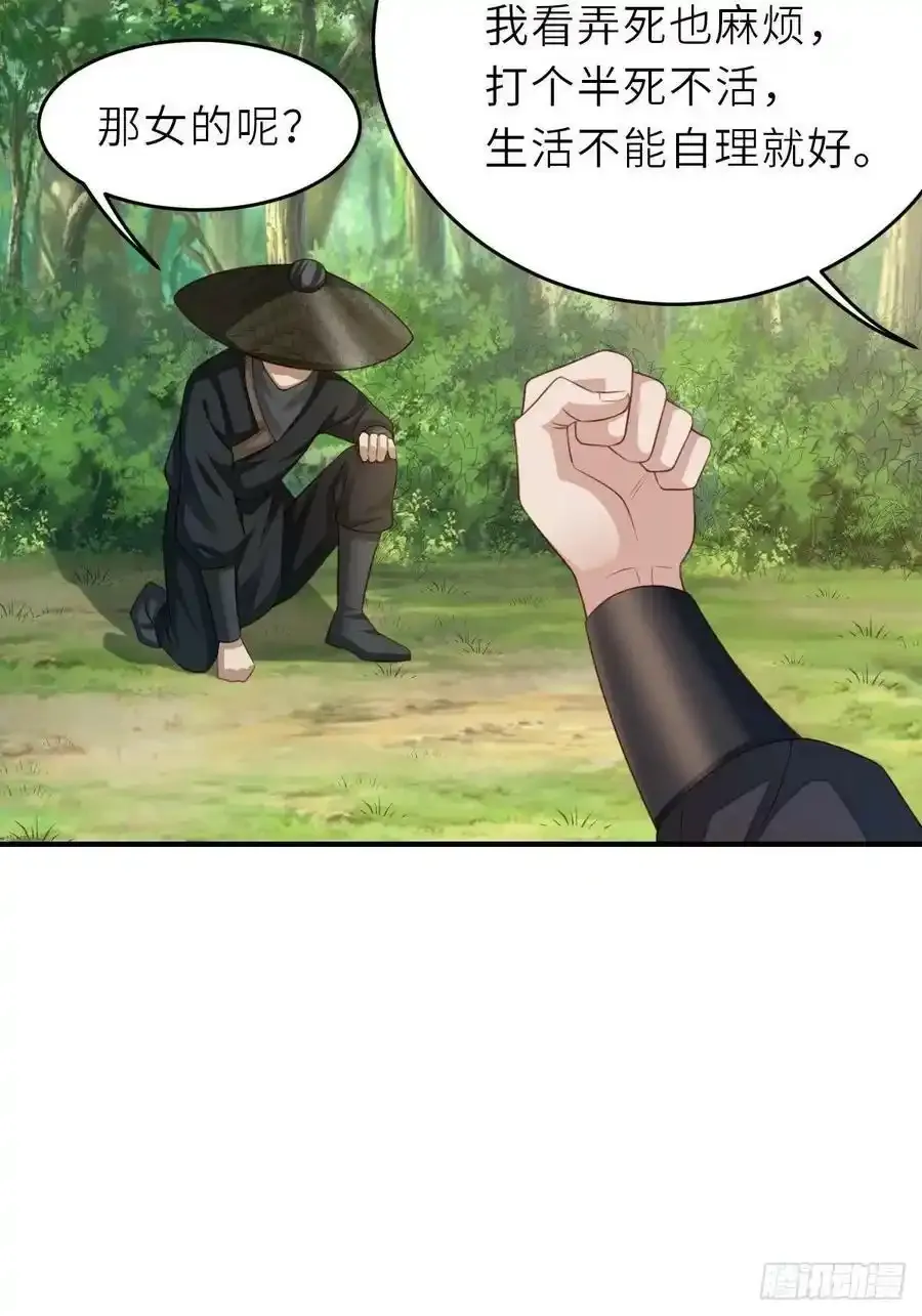第40话 林中遇袭 第68页