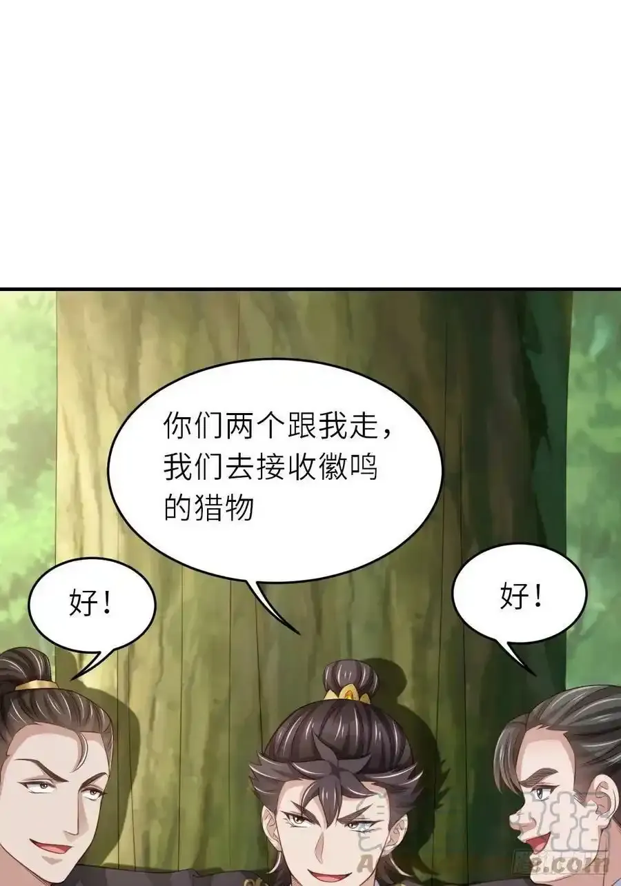 第40话 林中遇袭 第70页