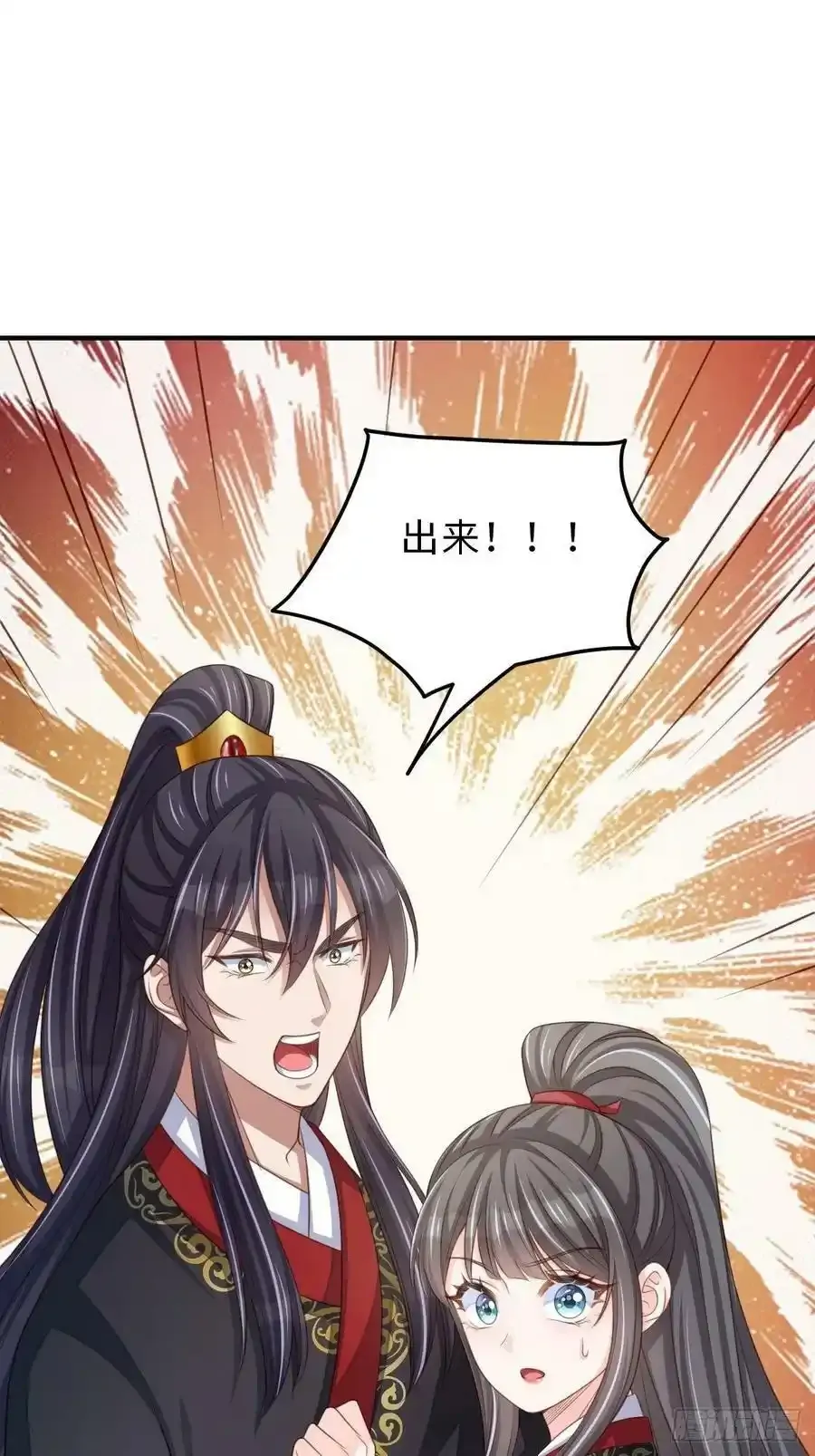 第40话 林中遇袭 第80页