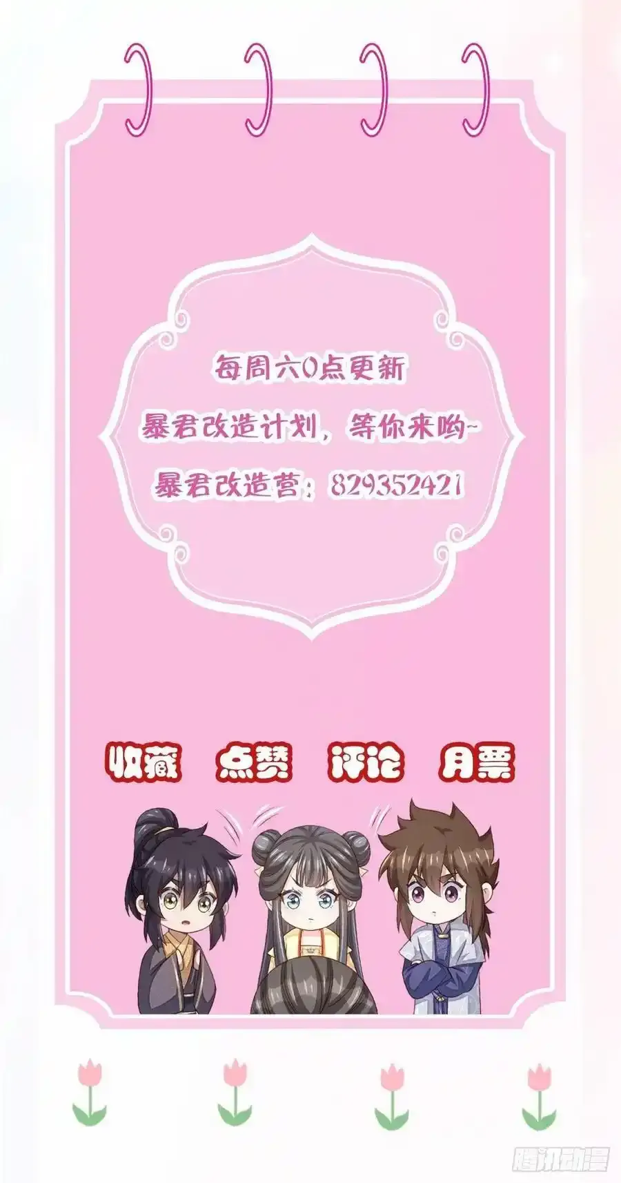 第40话 林中遇袭 第83页