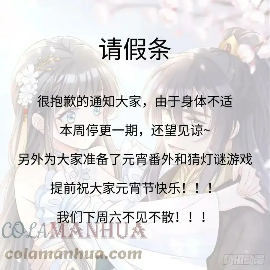 请假条 第1页