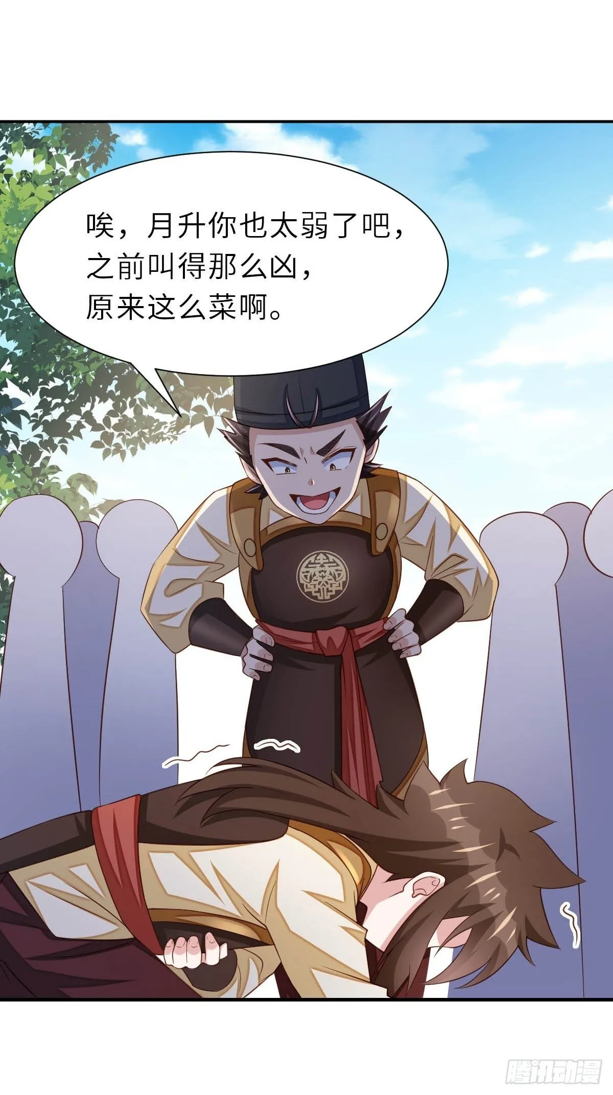 第33话 受死吧，陈越瑞 第3页