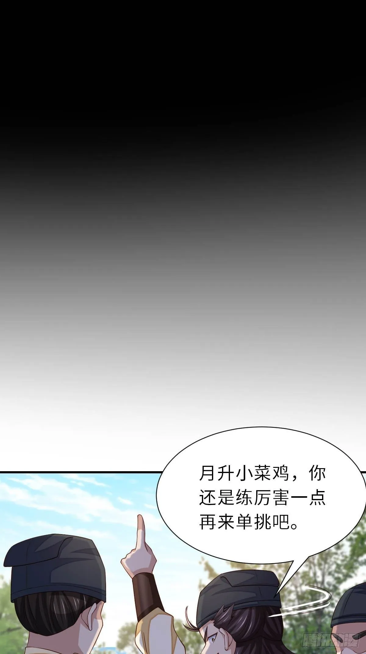 第33话 受死吧，陈越瑞 第10页