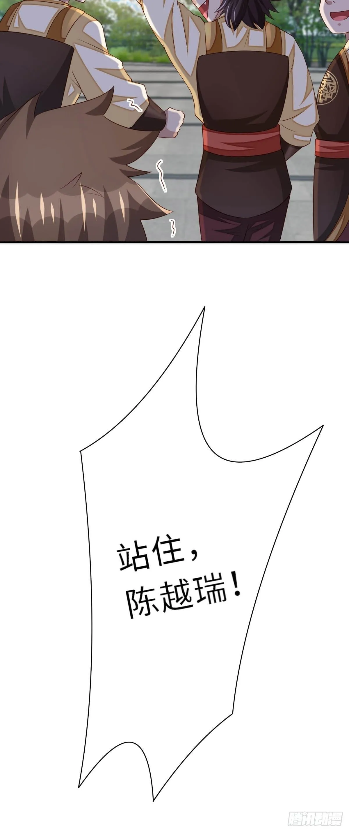 第33话 受死吧，陈越瑞 第11页