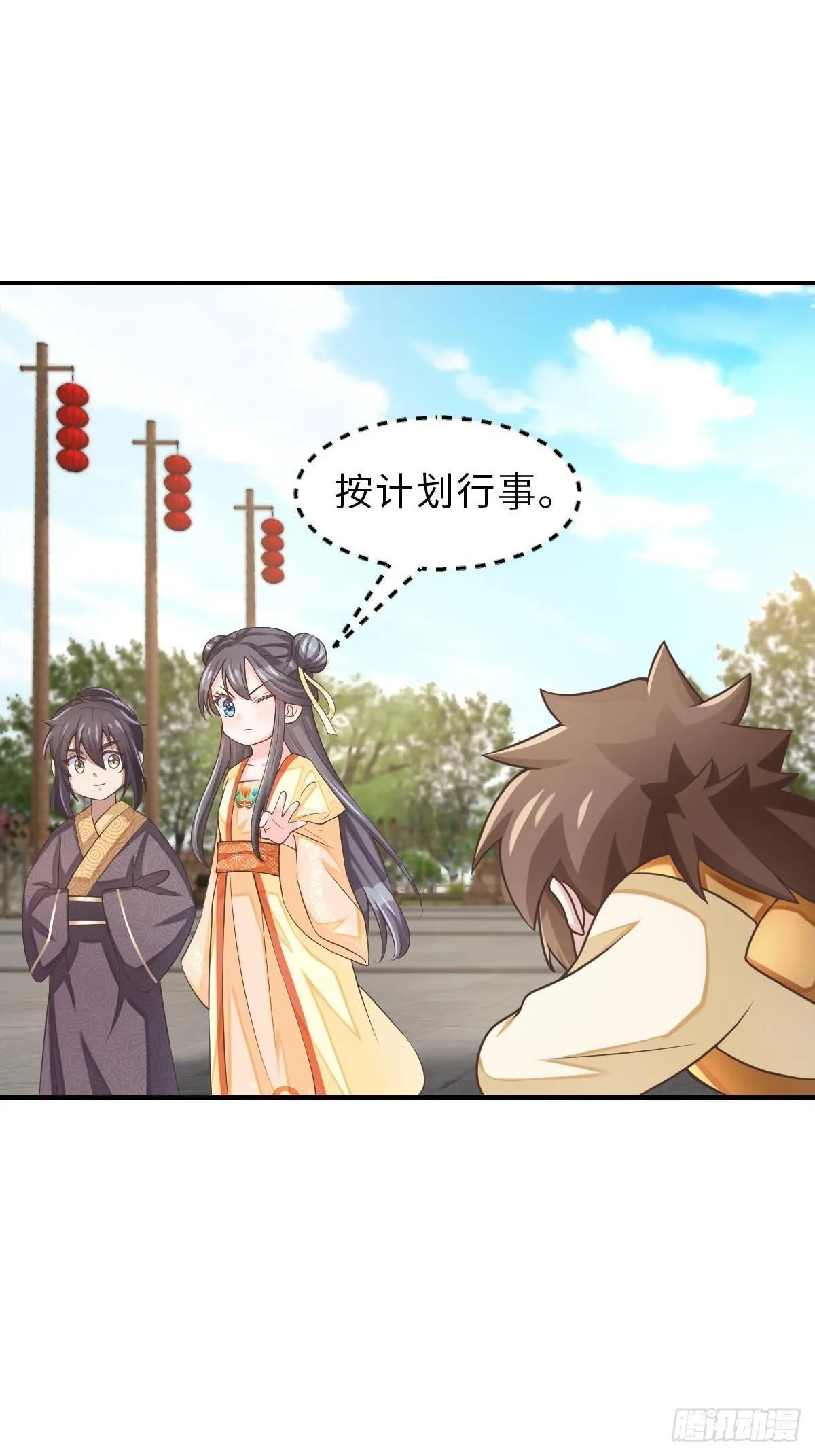 第33话 受死吧，陈越瑞 第16页