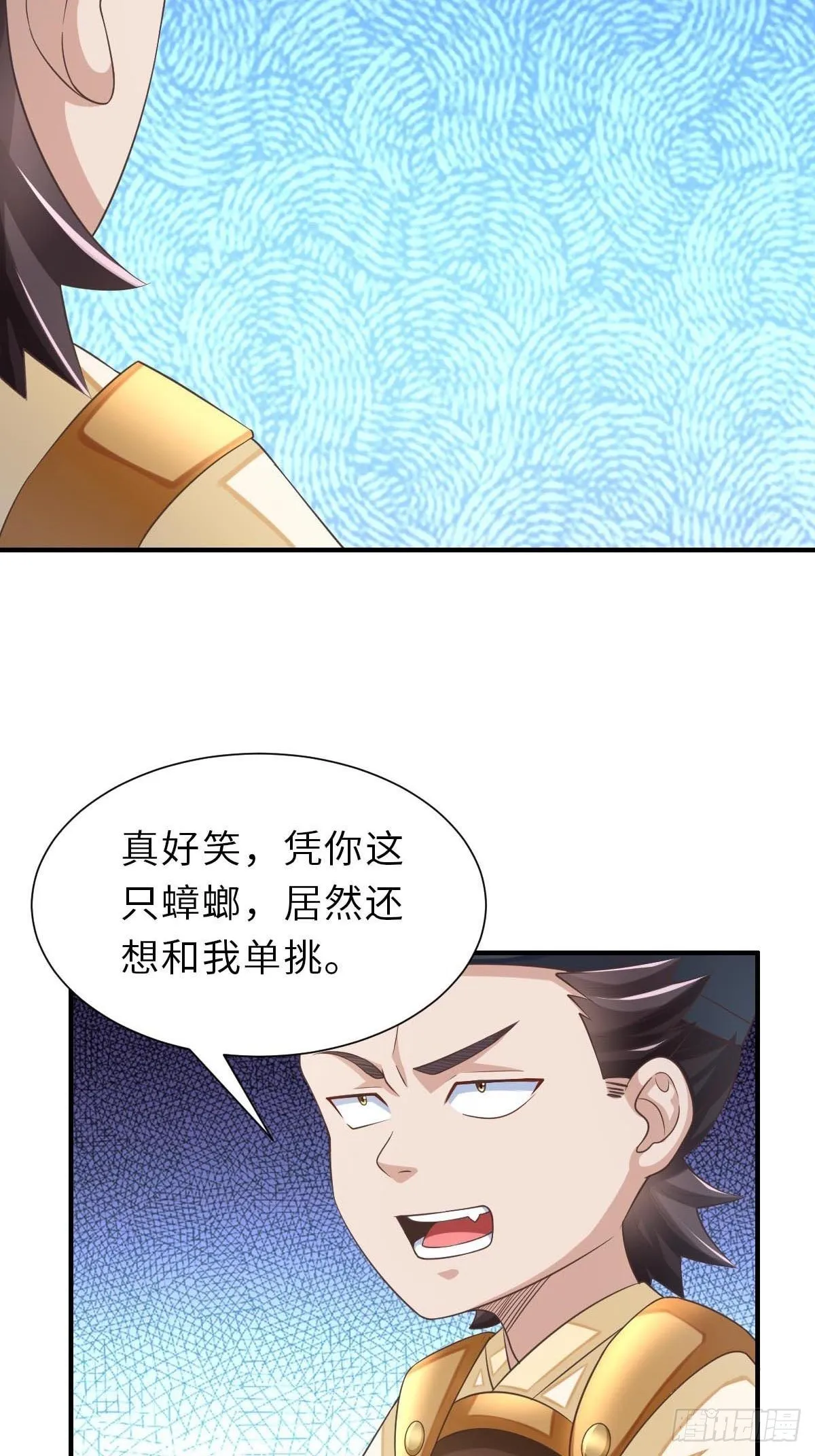 第33话 受死吧，陈越瑞 第19页