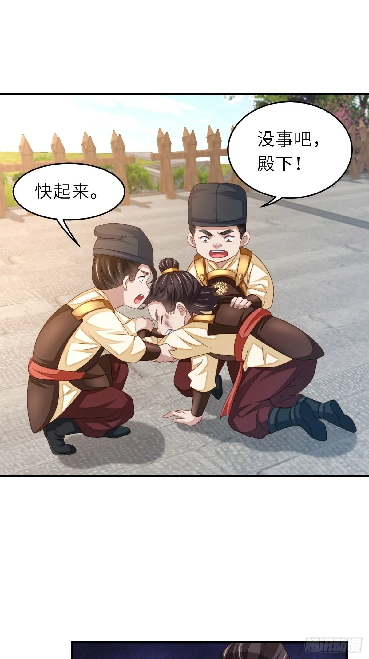 第33话 受死吧，陈越瑞 第30页