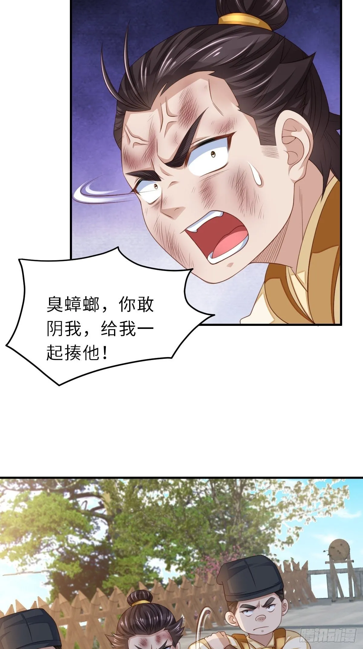 第33话 受死吧，陈越瑞 第31页
