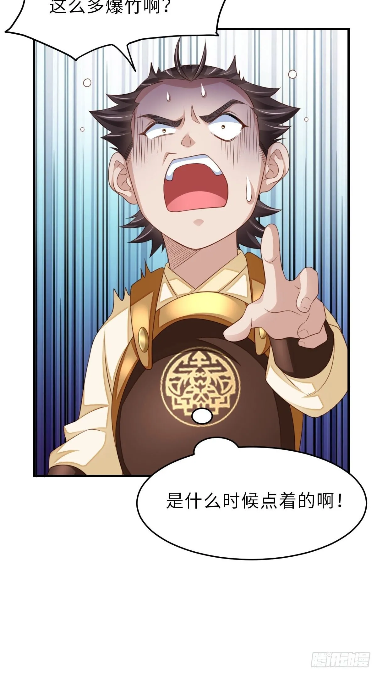 第33话 受死吧，陈越瑞 第34页