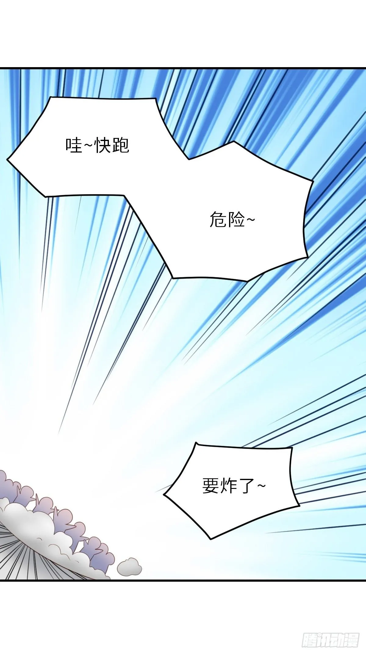 第33话 受死吧，陈越瑞 第35页