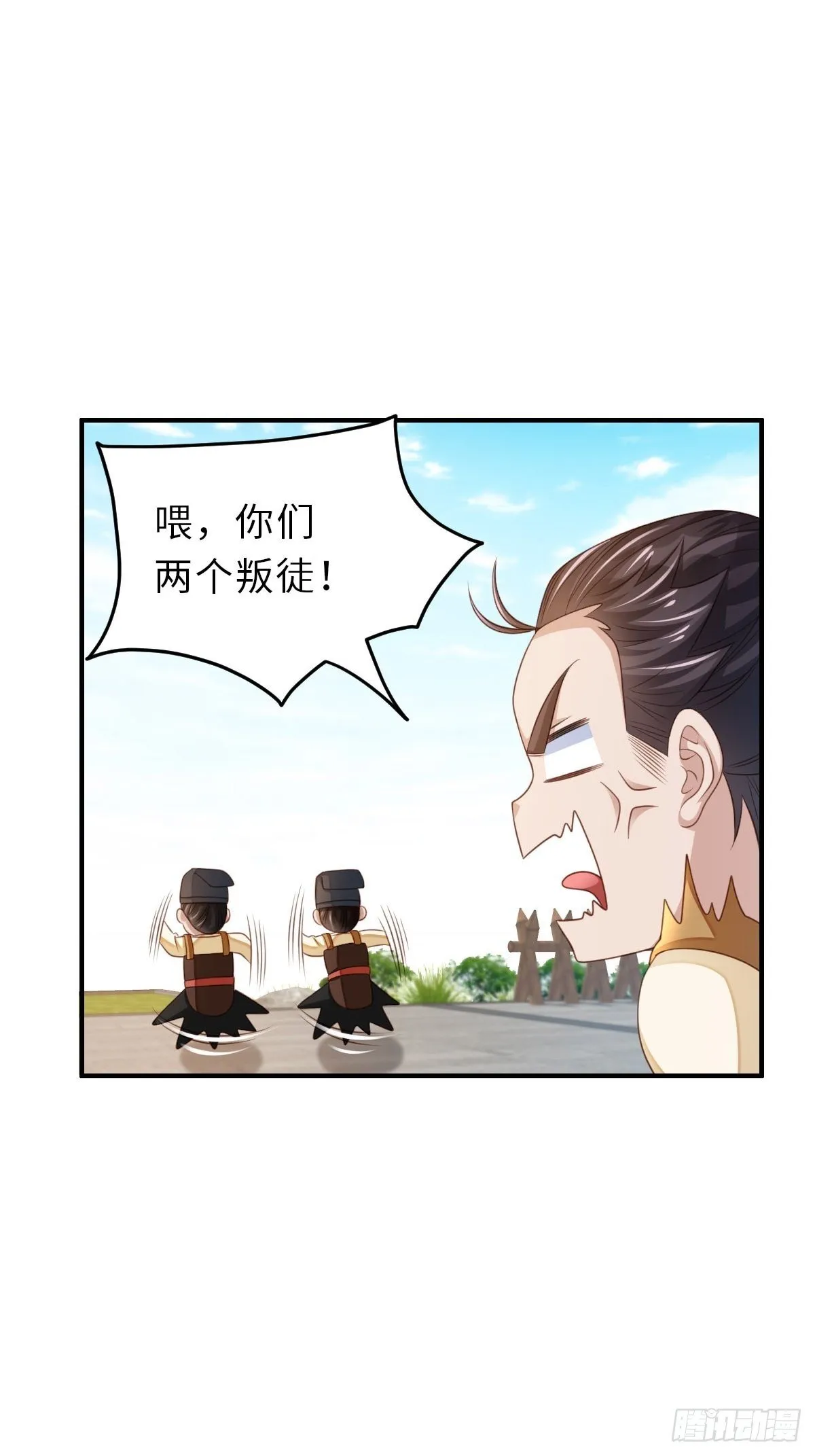 第33话 受死吧，陈越瑞 第36页