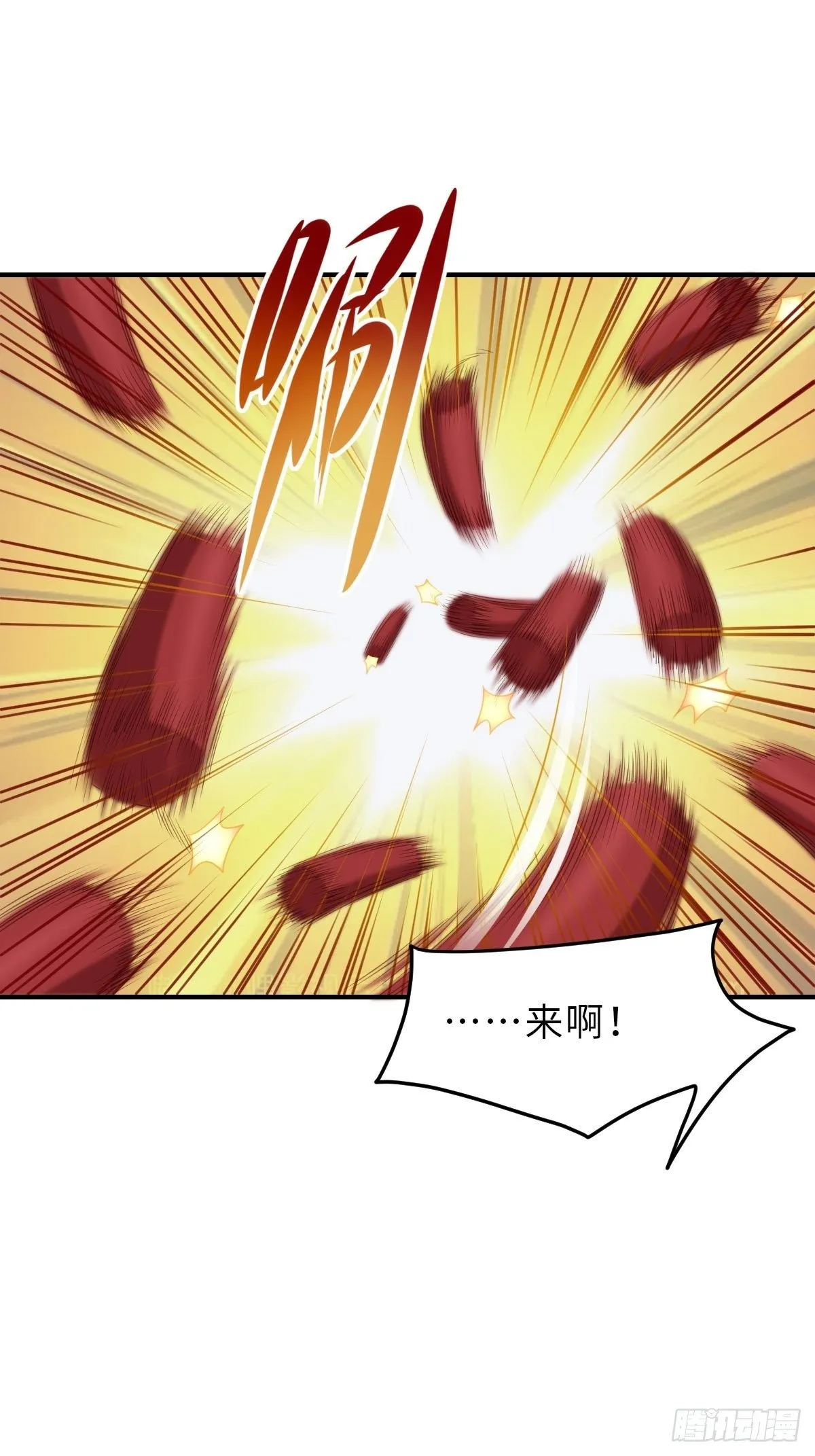 第33话 受死吧，陈越瑞 第39页