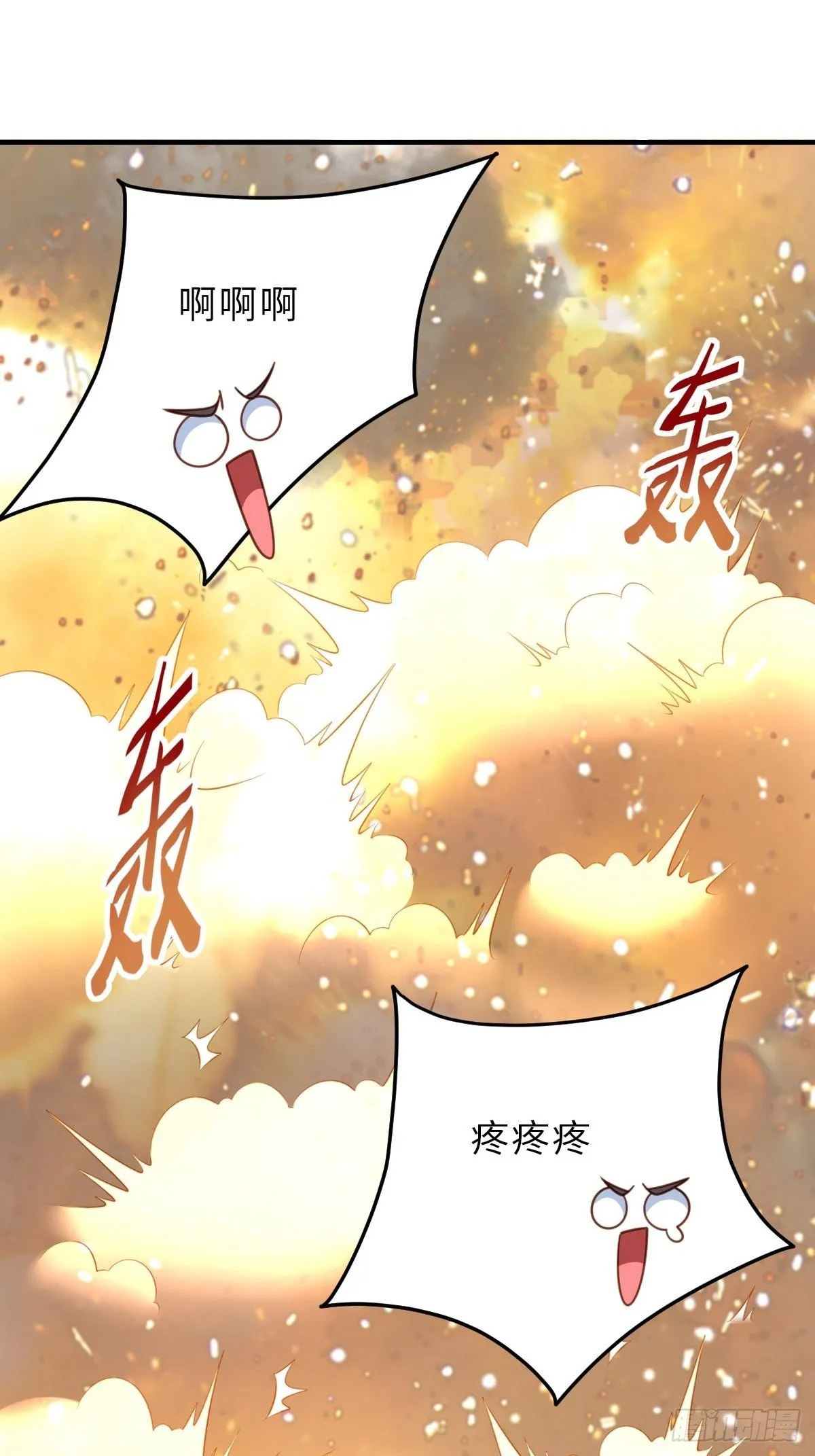 第33话 受死吧，陈越瑞 第40页