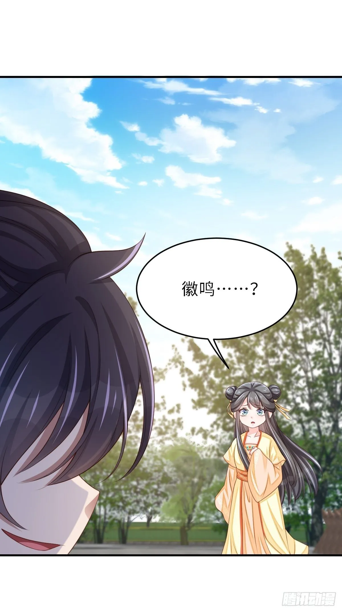第33话 受死吧，陈越瑞 第44页