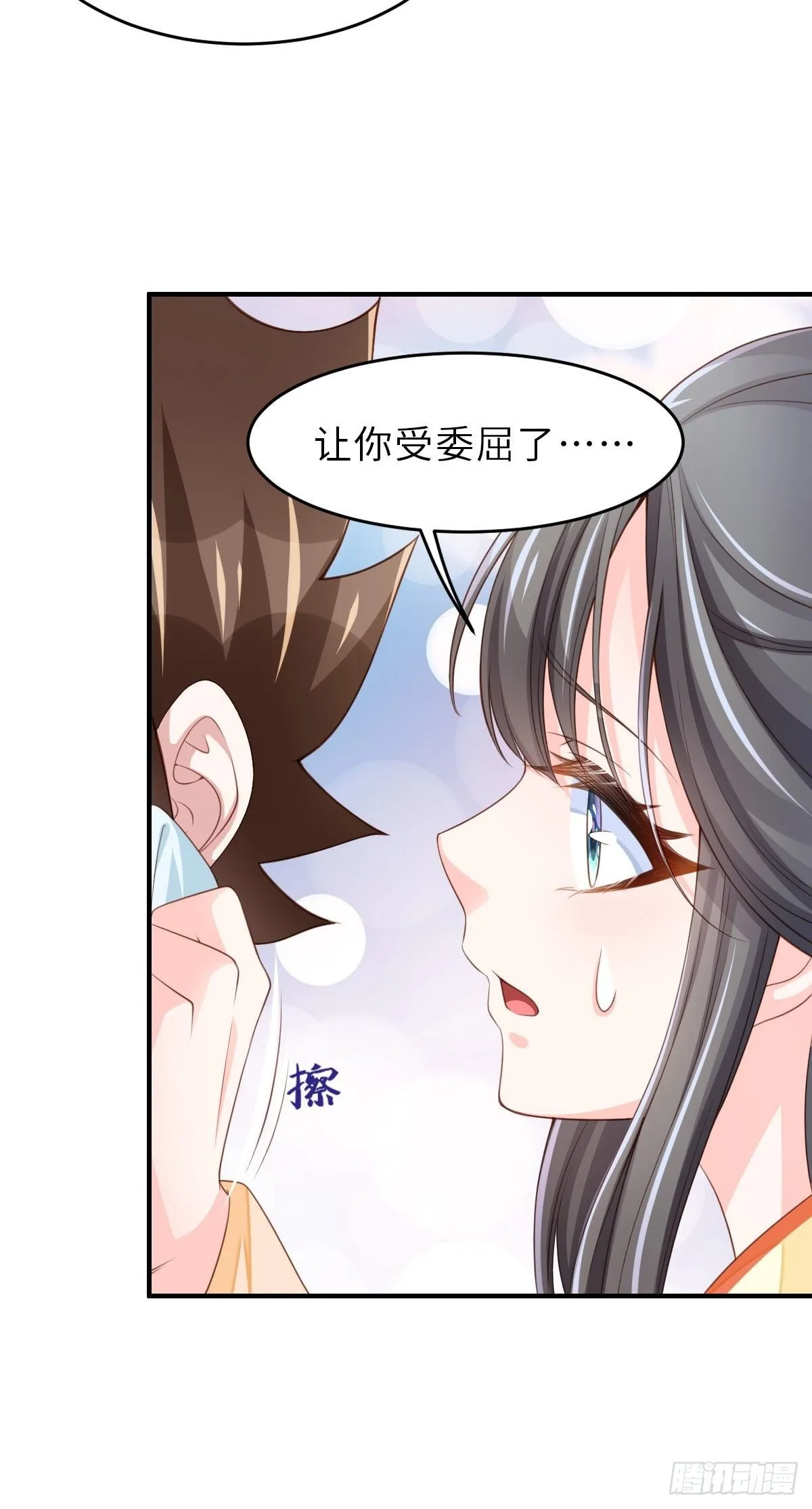 第33话 受死吧，陈越瑞 第47页