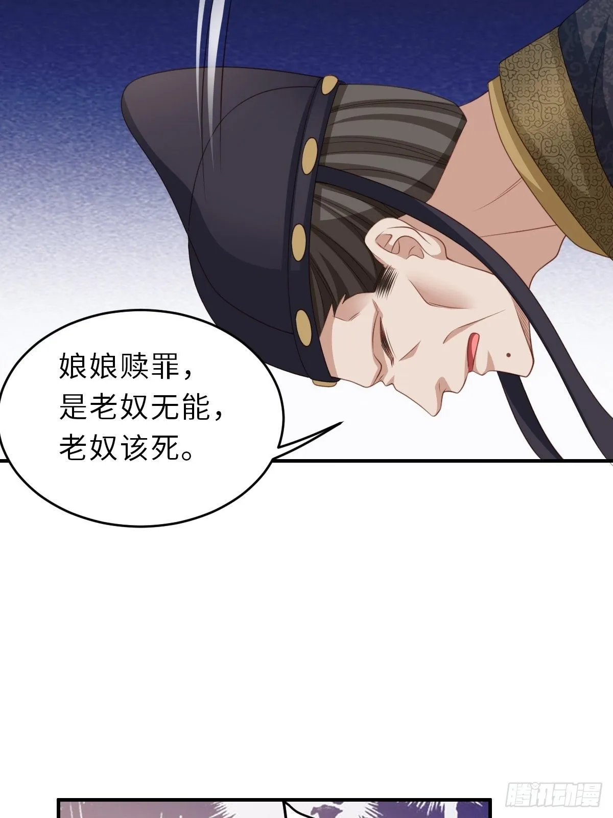 第33话 受死吧，陈越瑞 第56页