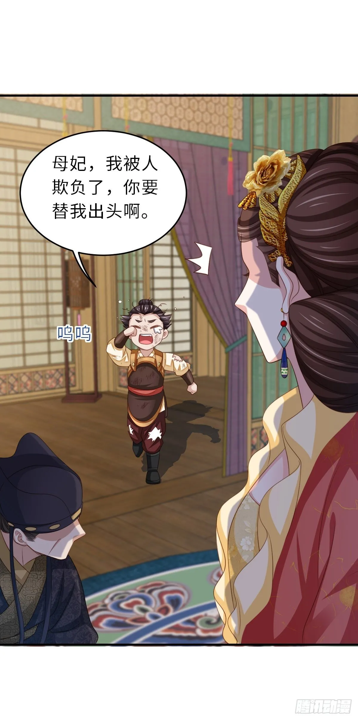 第33话 受死吧，陈越瑞 第58页