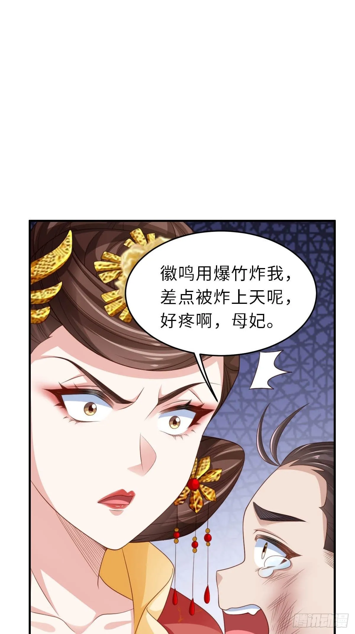 第33话 受死吧，陈越瑞 第60页