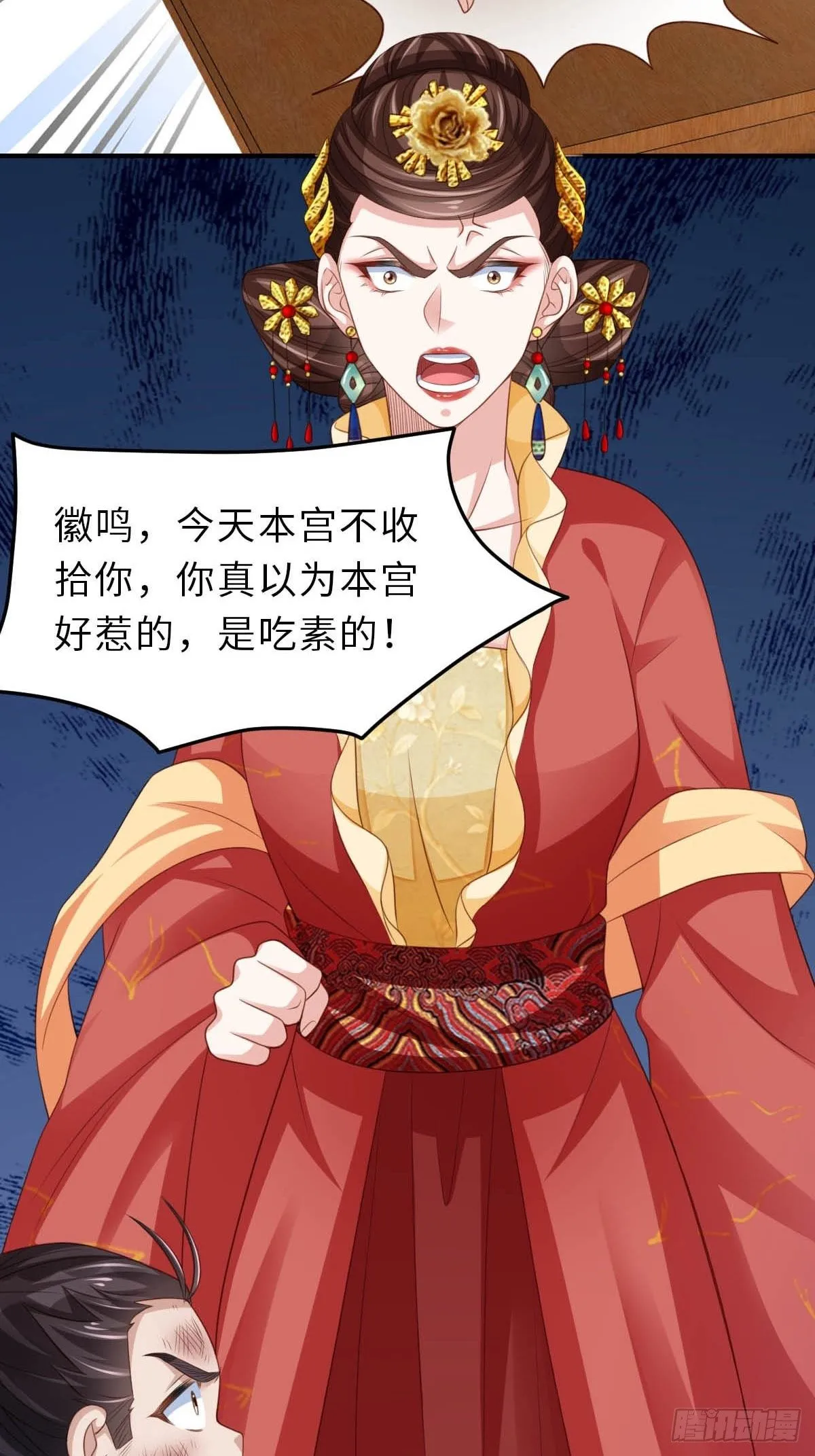 第33话 受死吧，陈越瑞 第62页