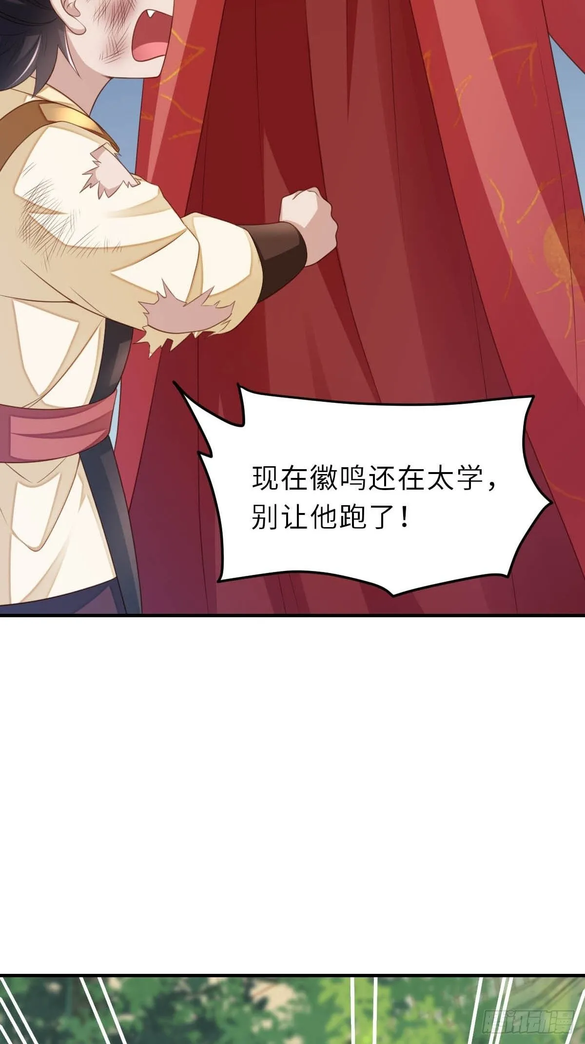 第33话 受死吧，陈越瑞 第63页