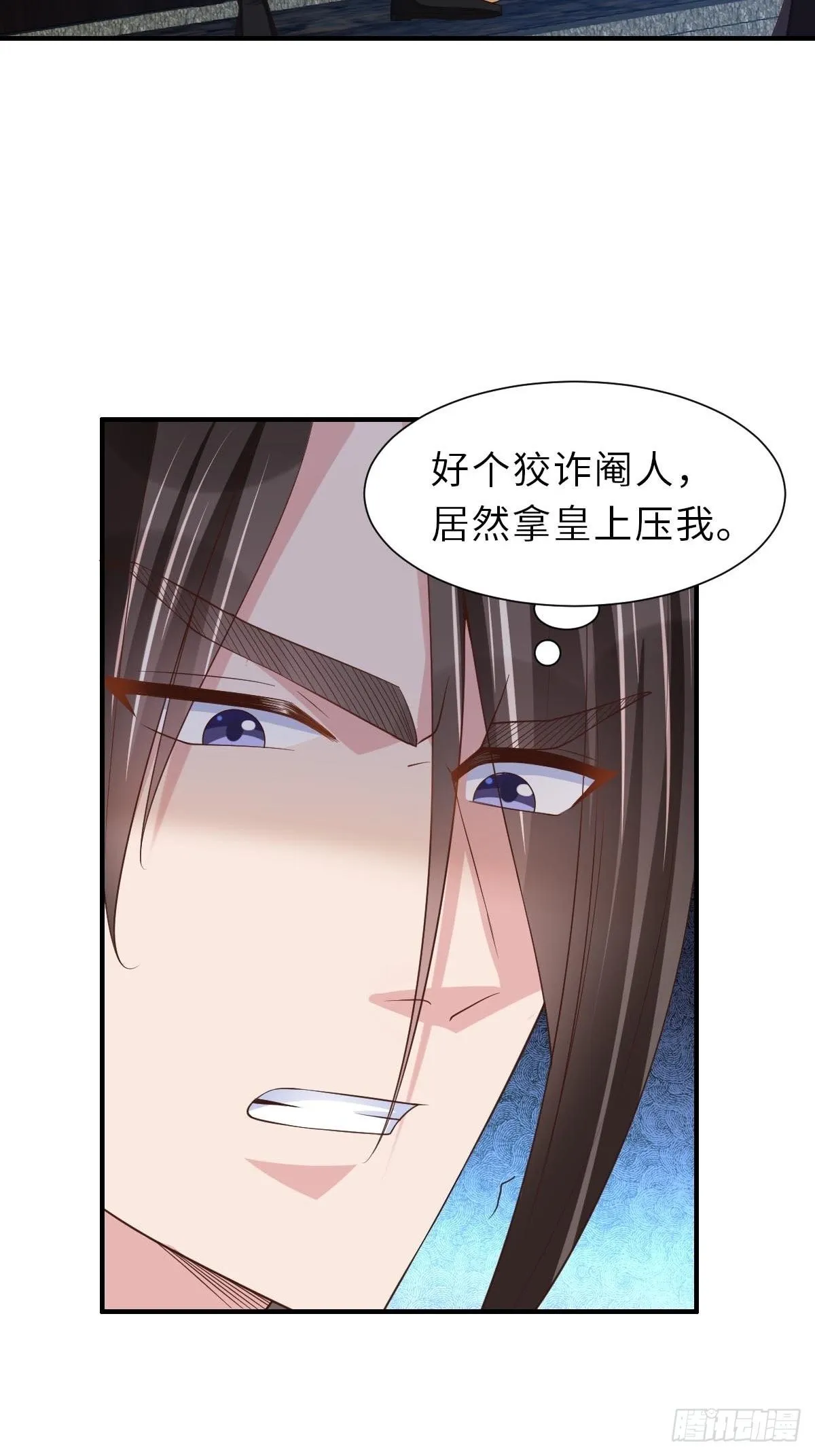 第32话 接徽鸣回去 第4页