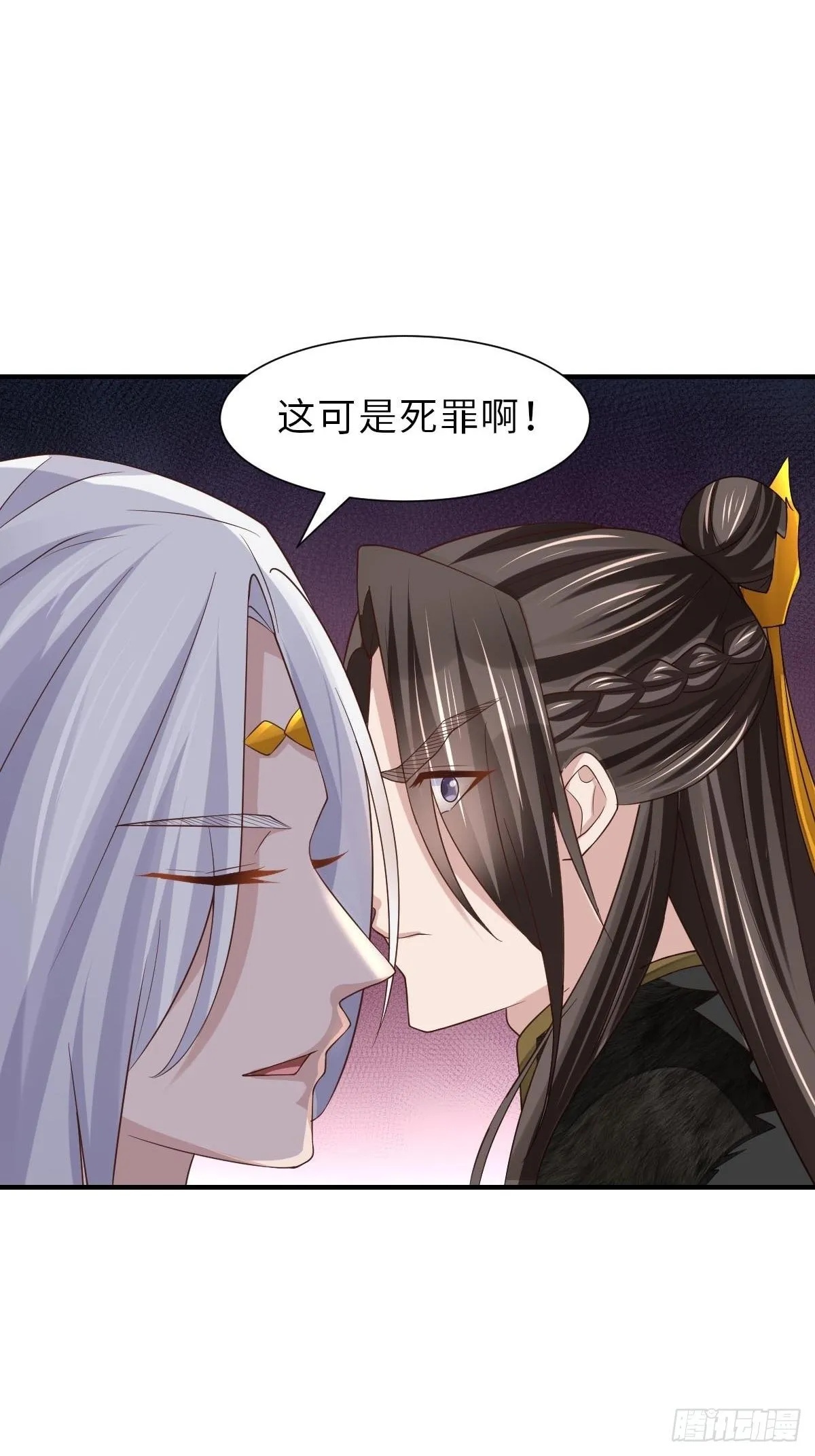 第32话 接徽鸣回去 第7页