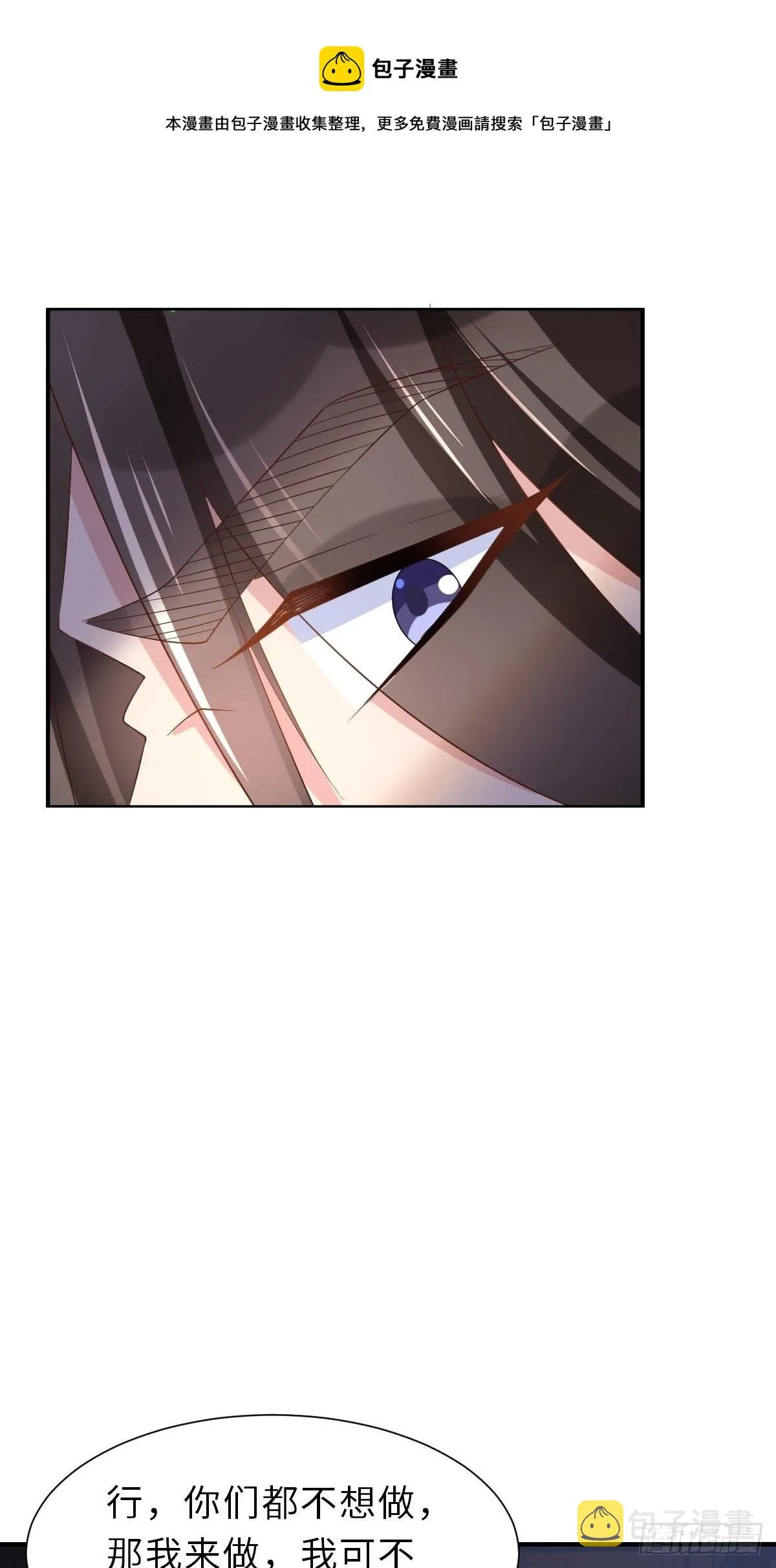第32话 接徽鸣回去 第9页