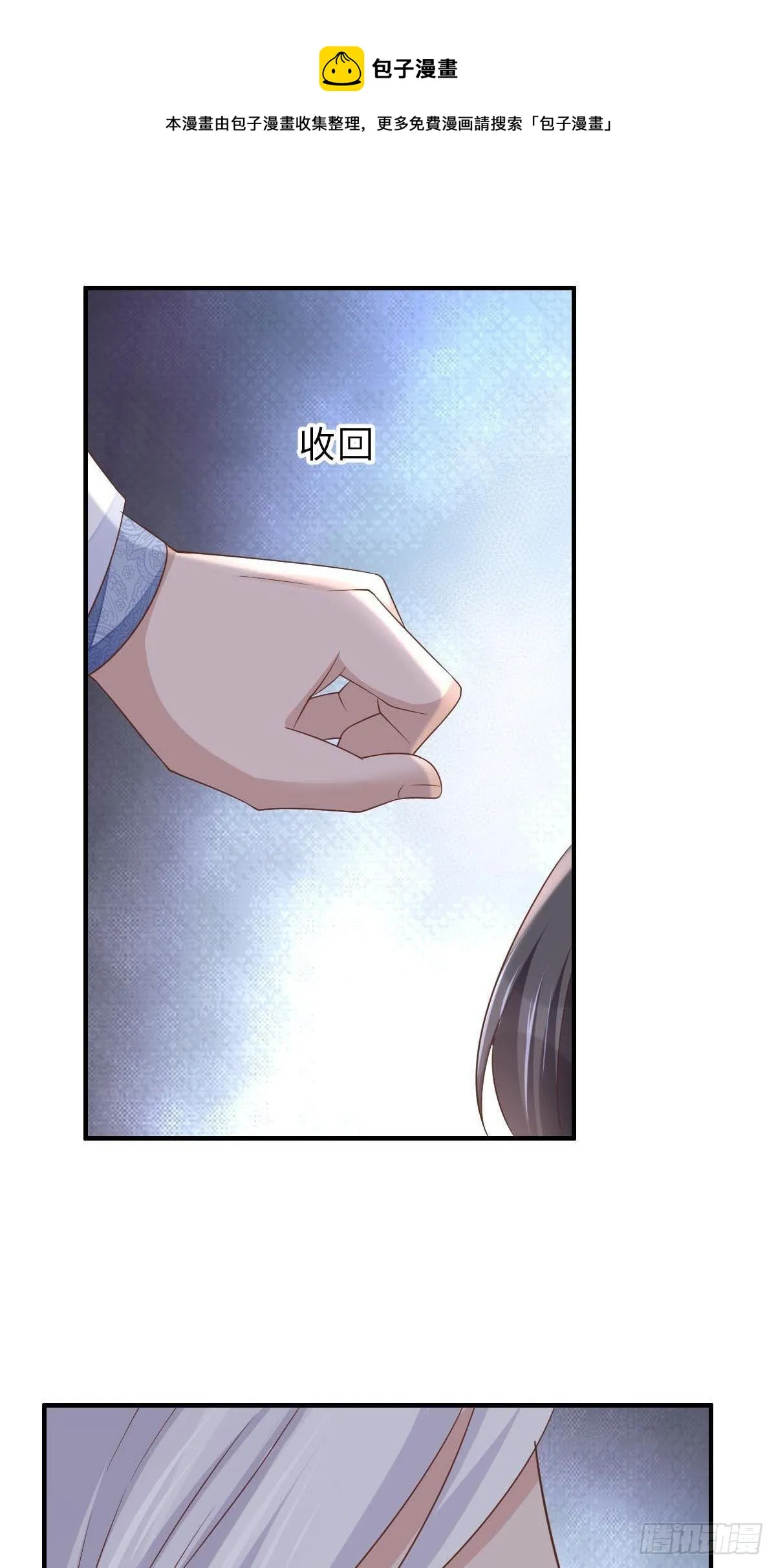 第32话 接徽鸣回去 第13页