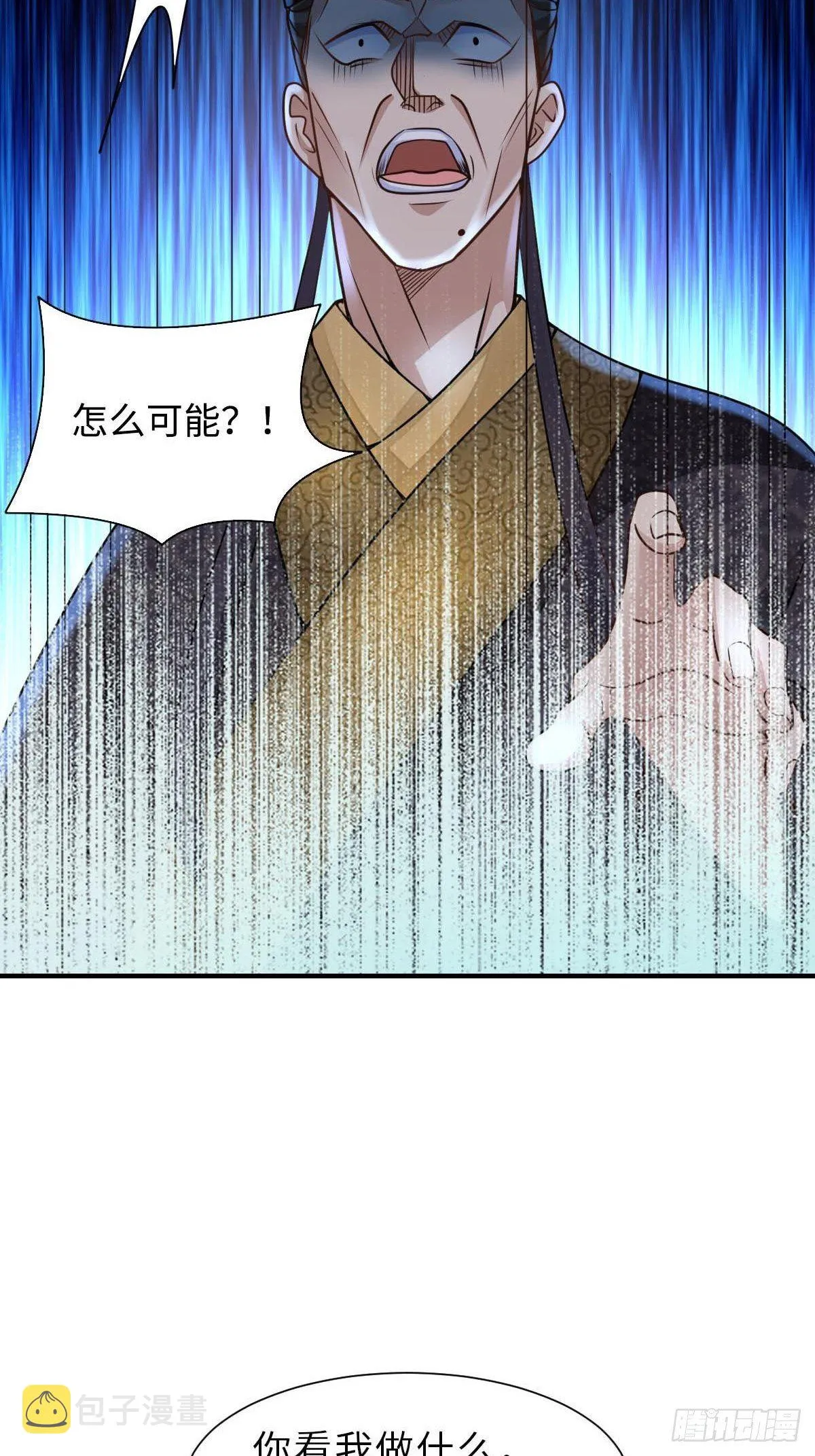 第32话 接徽鸣回去 第15页