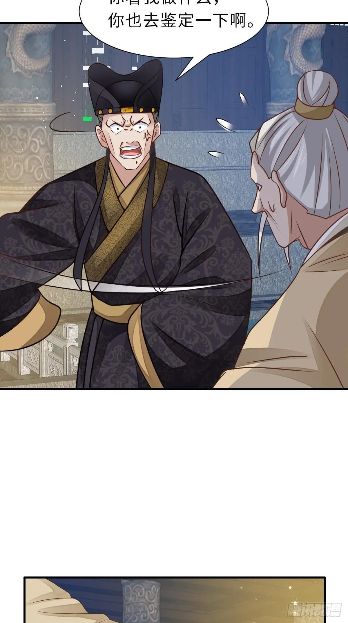 第32话 接徽鸣回去 第16页