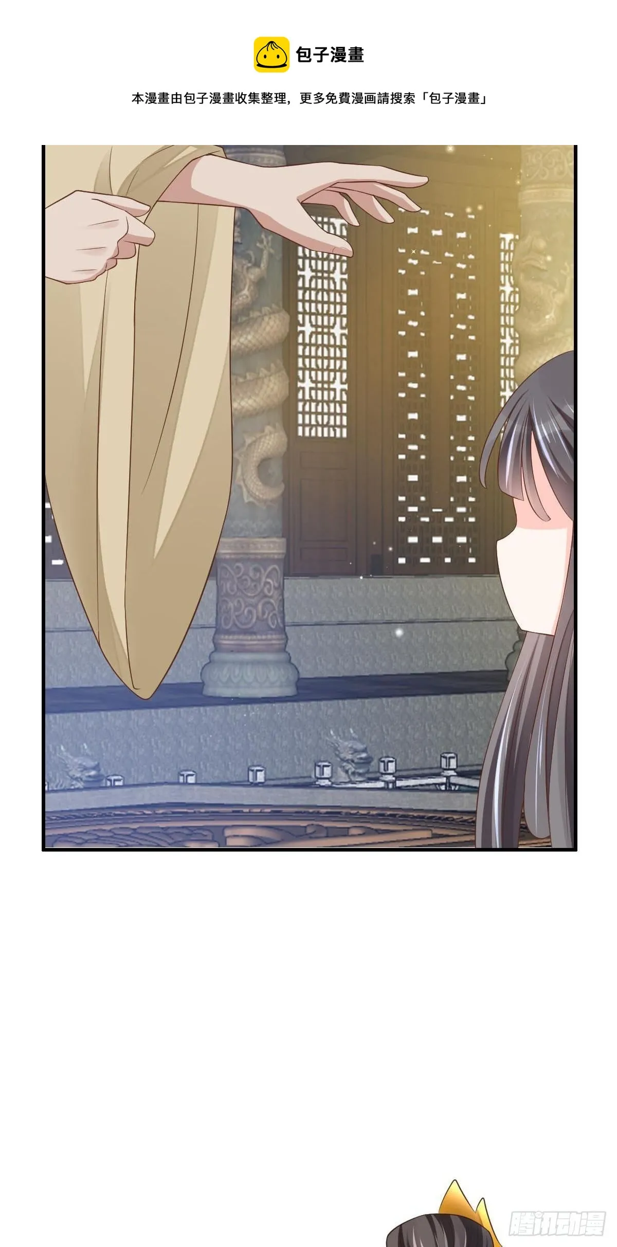 第32话 接徽鸣回去 第17页