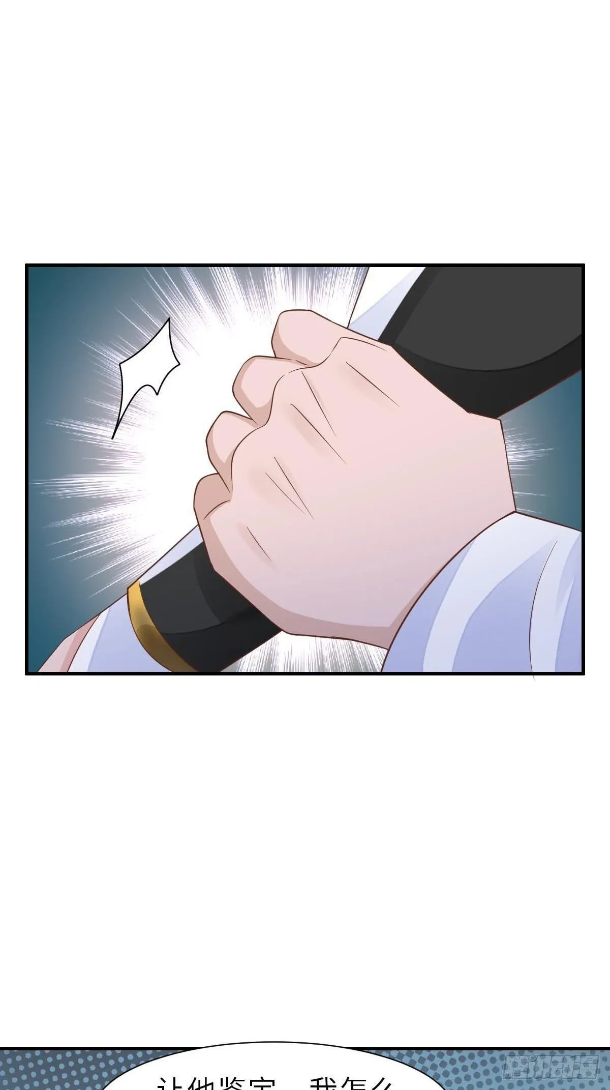 第32话 接徽鸣回去 第19页