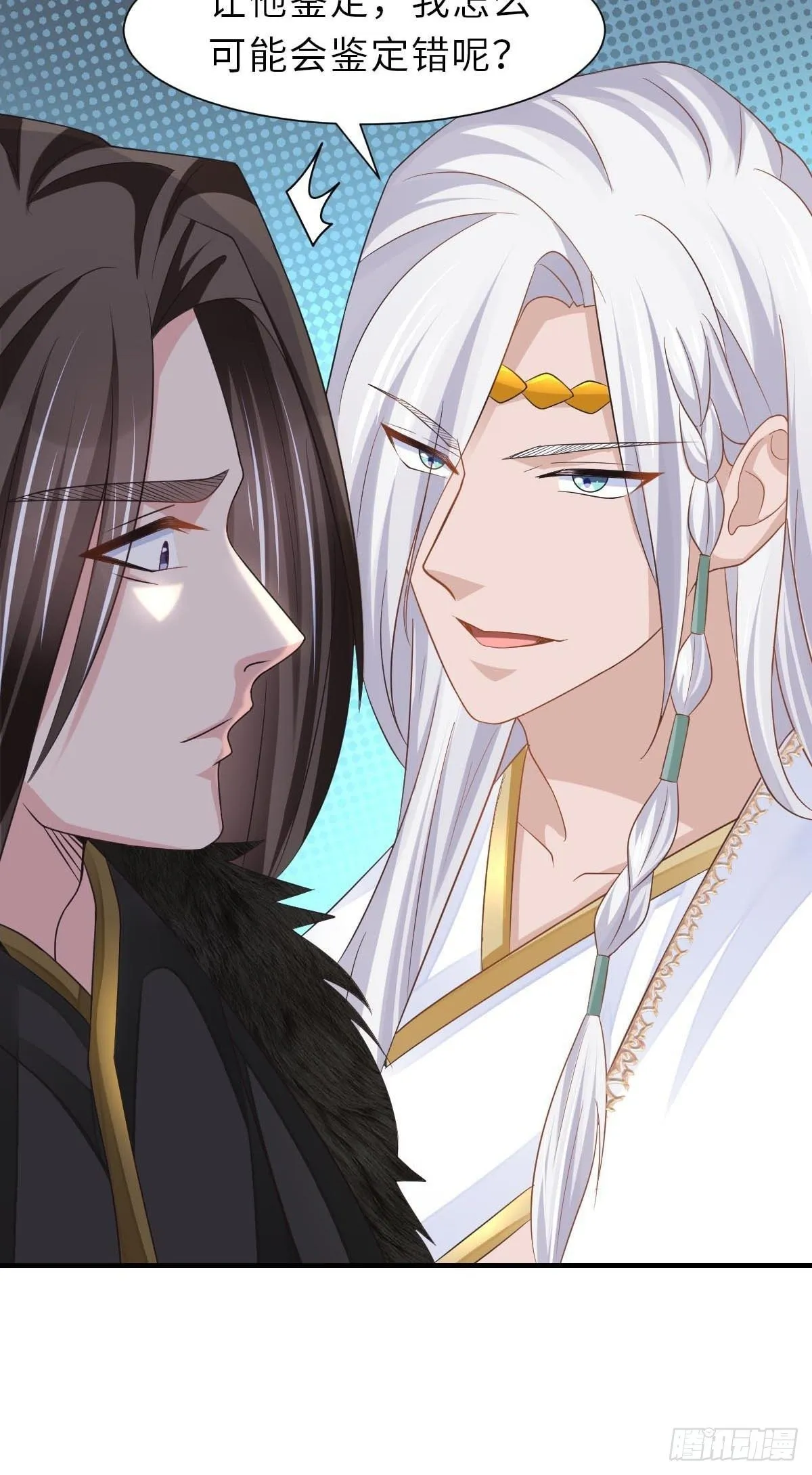 第32话 接徽鸣回去 第20页