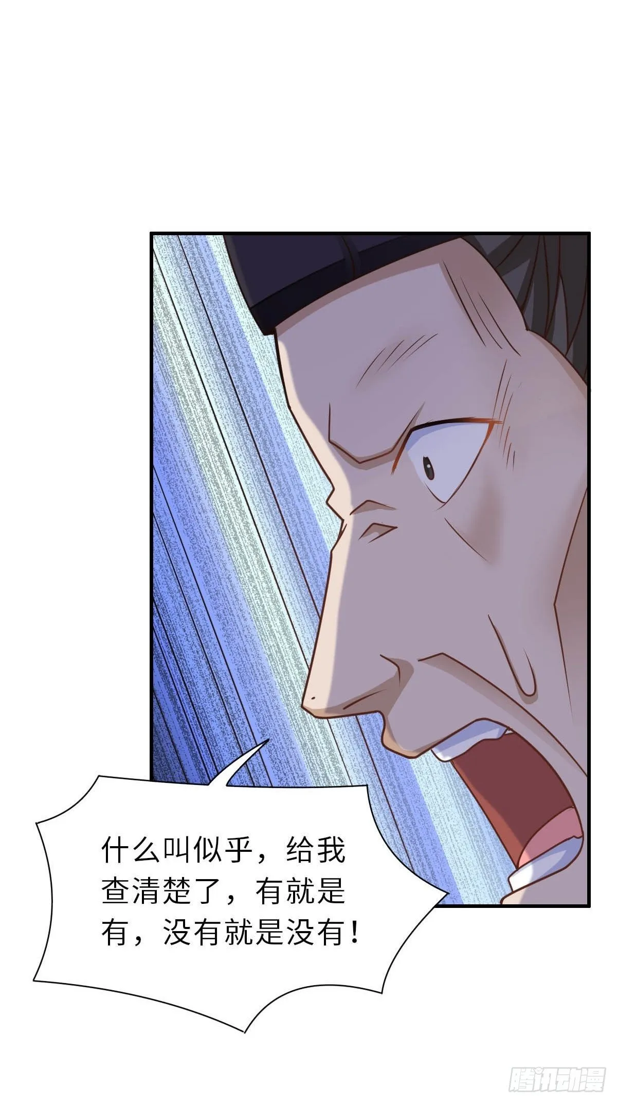 第32话 接徽鸣回去 第24页