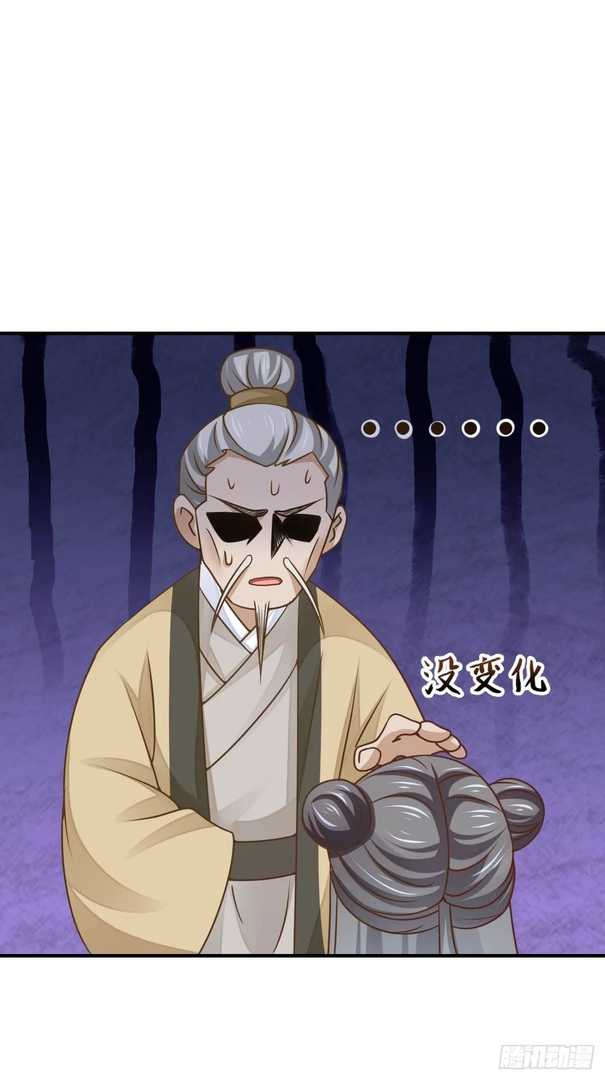 第32话 接徽鸣回去 第26页