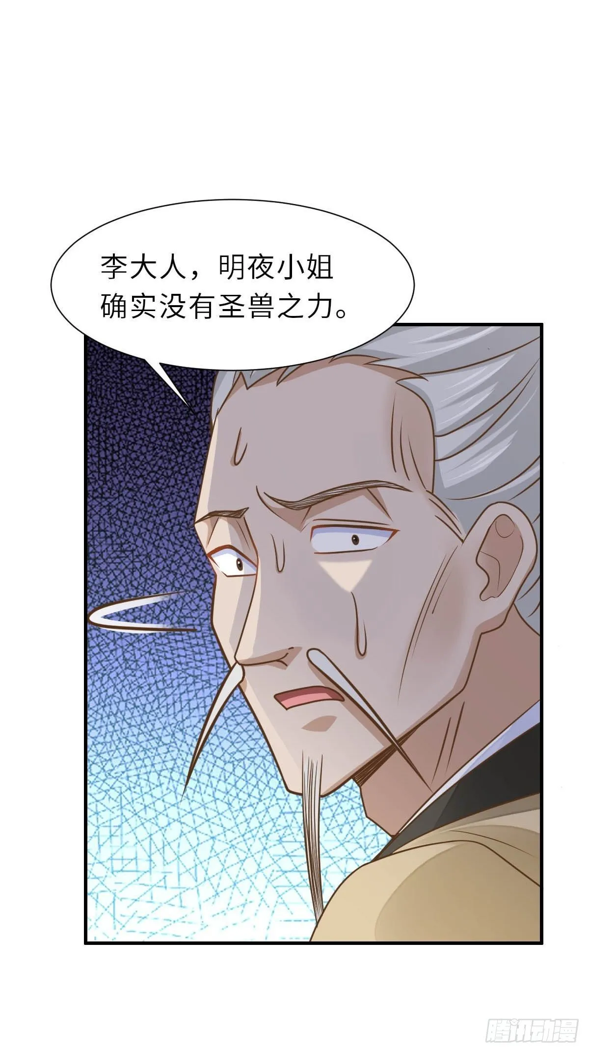 第32话 接徽鸣回去 第27页