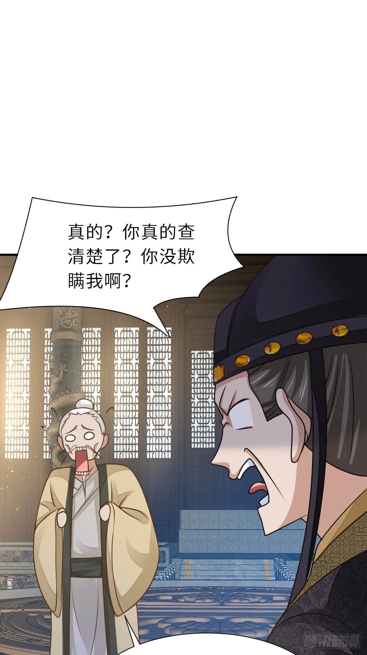 第32话 接徽鸣回去 第28页